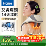 海尔（Haier）颈椎按摩器按摩披肩按摩仪颈椎肩颈斜方肌腰颈部按摩器生日节日礼物实用送爸妈男女朋友HHZ-J503Z