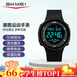 时刻美（skmei）学生手表初高中生儿童青少年运动电子表防水闹钟生日开学礼物1445