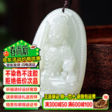 禾玉和田玉吊坠 生肖马大势至菩萨本命年八大守护神本命佛观音笑佛链 属鸡-不动尊菩萨