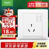 施耐德电气 开关插座面板 16A三孔大功率空调插座带开关 睿意系列 白色