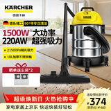 KARCHER德国卡赫 桶式吸尘器18L干湿吹三用家用工业开荒装修保洁地毯宠物大容量大功率超强大吸力WD1s