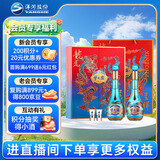 洋河 梦之蓝龙凤呈祥 52度550ml*2礼盒装 绵柔浓香型白酒