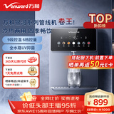 万和（Vanward）壁挂管线机银河冷热款家用饮水机净水器伴侣电子制冷速热冲奶泡茶饮水机多档水温多档水量 A1-LRGX