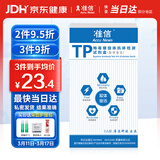 准信（Accu News）TP梅毒螺旋体抗体检测试剂套装 1人份/盒