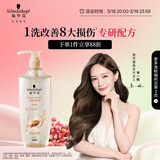 施华蔻（Schwarzkopf）多效修护型洗发露400ml 净油洗发水 柔顺滋养洗头膏（新老包装）