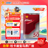 爱德王子壳牌摩托车机油全合成摩托车润滑油赛道级15w-50 SN级 1L 劲擎