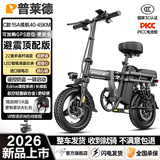 普莱德新国标折叠电动自行车 超长续航电动车 铝合金代驾车 锂电池助力男女通用成人电瓶车 代步电单车 避震顶配-22减震-进口级15A-纯电约45km
