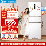 美的（Midea）239升三门冰箱白色家用小户型三开门风冷变频一级能效节能宿舍租房冰箱【国家补贴】 白色 MR-251WTPE