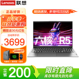 联想笔记本电脑V15 旗舰锐龙版高性能轻薄本 设计师商务办公编程游戏扬天V大学生网课手提本 R5-7430U 16G内存 512G固态 IPS全高清屏 满血性能显卡 全新升级 全尺寸键盘