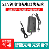 手电钻充电器12v锂电池21v手枪钻电动扳手水平仪红外线充电器通用 【21v】快充款线充