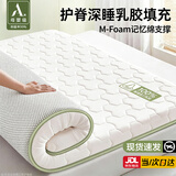 南极人乳胶床垫1.5米x1.9米软垫单人床加厚10cm记忆海绵垫租房专用褥子 三菱格-白色印花【厚约6cm】 双人床-150x190cm【抗压防塌】