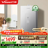 万和燃气热水器【安睡洗16KH5】16升天然气 水气双伺服恒温节能 下置风机密封稳燃舱