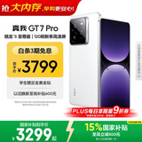 realme【国家补贴】真我GT7 Pro 16+512光域白 oppo 骁龙8至尊版 6500mAh大电池 三星OLED屏 智能AI手机