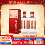 杜康【陈酿系列】陈酿5酒52度500ml 浓香型纯粮食白酒口粮 酒酒厂直营 52度 500mL 2瓶 装（送配套礼袋