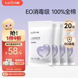开丽（Kaili）一次性内裤女士旅行孕产妇免洗纯棉内裤20条2XL码【 安全灭菌】