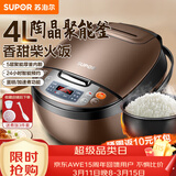 苏泊尔（SUPOR） 电饭煲电饭锅厚釜内胆4L家用多功能电饭锅不粘内胆大容量微压