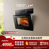 方太【嵌入式蒸烤箱E5S】蒸烤炖炸*四合一 脱脂炸超大蒸汽 智能调控 均温速热 