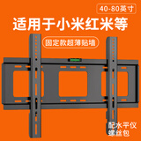 贝石适用于小米红米等电视挂架电视支架电视机挂架加厚电视机壁挂架支架43505565707585英寸电视机架子 40-80英寸/固定款/升级加厚