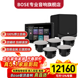 博士（BOSE）吸顶音响家庭背景音乐套装WIFI智能家庭影院音响组合嵌入式音箱主机蓝牙 5.1影音系统（奢华版）HOPE主机—内含低音炮