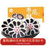 稻香村DXC 特色糕点 休闲点心 零食饼干 枣花酥210g