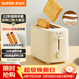 苏泊尔（SUPOR）面包机多士炉早餐机烤吐司烤三明治烤贝果双面家用多功能轻食机6档烘烤带防尘盖800W立体快烤DJ805