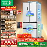 容声双净526L法式多门冰箱双系统双循环大容量一级能效风冷无霜变频以旧换新白BCD-526WD1MPA国家补贴