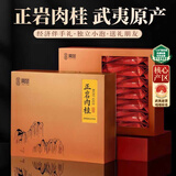 闽景印象大红袍岩茶茶叶500g肉桂桂皮香正岩特级乌龙茶小泡袋送人礼品 红三号正岩肉桂小泡袋500g