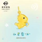 菜百首饰黄金吊坠 足金超级星恐龙吊坠 龙年吊坠 黄金吊坠（不含链） 约1.53g