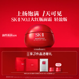 SK-II大红瓶面霜50g轻盈sk2水乳化妆品全套护肤品套装乳液生日礼物女
