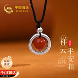 中国黄金相思红豆足银项链女款2026新款红玛瑙平安扣吊坠生日礼物女友老婆 相思红豆平安扣项链【京速达】