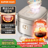 苏泊尔（SUPOR）电饭煲3-4人柴火饭大容量4升远红外IH加热电饭煲家电家用智能多功能蒸米饭煮粥锅电饭锅SF40HC786