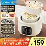 美的电炖锅电蒸锅煮锅母婴蒸炖一体电炖盅煲汤炖汤0涂层不锈钢电火锅辅食锅煮粥隔水炖直炖汤锅DZE1088