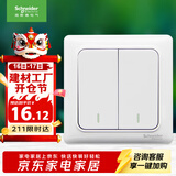 施耐德电气 双开双控开关 86型暗装墙壁电源二开开关插座面板 睿意系列 白色
