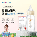 舒婴奶瓶新生婴儿玻璃奶瓶防胀气呛奶宽口径新生儿宝宝0-7月+断奶神器 玻璃240ml配自然S码+防呛SS 0-3个月