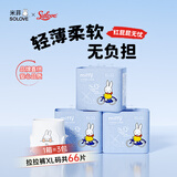 solove米菲芯呼吸拉拉裤XL66片(12-16kg)清爽棉柔拉拉裤箱装