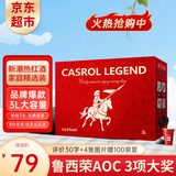 卡露传奇法国进口红酒14.5度鲁西荣AOC干红葡萄酒3L大容量整箱礼盒装送礼