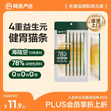 网易严选猫零食猫条猫湿粮成猫幼猫通用猫咪零食 三文鱼+扇贝口味12g*6条