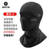 洛克兄弟 防晒头套冰丝面罩遮全脸骑行摩托车骑士手透气春夏季头盔内头套 春夏冰丝防晒款- 黑切2黑色