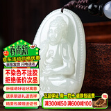 禾玉和田玉吊坠 生肖马大势至菩萨本命年八大守护神本命佛观音笑佛链 属狗猪-阿弥陀佛