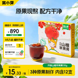 窝小芽开味山楂苹果膏 儿童零食100%原果熬制浓缩苹果汁便携泡水120g