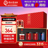 同仁堂品牌北京同仁堂福礼礼盒枸杞西洋参黄芪桑葚礼盒滋补品送长辈父母