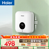 海尔国家补贴即热式小厨宝电热水器 55B1 5500W双驱变频即开即热智能恒温 家用小体积台下型厨房热水宝