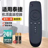 OMETTER适用于升级WEBOX WeBox泰捷盒子网络高清电视机顶盒在遥控器板通用 不支持开机