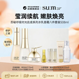 苏秘37° 呼吸时光肌底系列水乳面霜八件套装508ml礼盒男女生日礼物