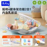 澳贝（auby）钢琴健身架婴幼儿脚踏琴健身器儿童摇椅玩具新生儿礼盒生日礼物 【蓝牙款】乳胶垫摇摇乐健身架