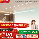 好太太隐形晾衣架电动晾衣机隐藏式自动智能升降阳台嵌入式晒衣架 D-3198：2.4米单杆被杆+照明语音