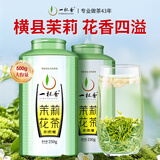 一杯香茶叶茉莉花茶飘雪500g2025新茶礼盒装送礼茉莉绿茶自己喝散装茗茶