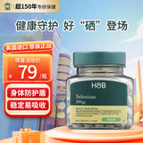 Holland&Barrett荷柏瑞补硒片富硒元素营养片成人女性提升免疫200ug240片