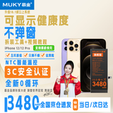 MUKY慕金【3C认证丨当日达丨次日达】苹果iPhone高容量手机电池 【赠装工具丨视频丨防水胶】 苹果12/12pro【旗舰版】3480mAh