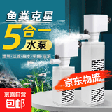 鱼缸过滤器过滤循环水泵制氧一体机净水五合一氧气泵小型超静音 3.5W(适合30cm以下鱼缸)WP-750F